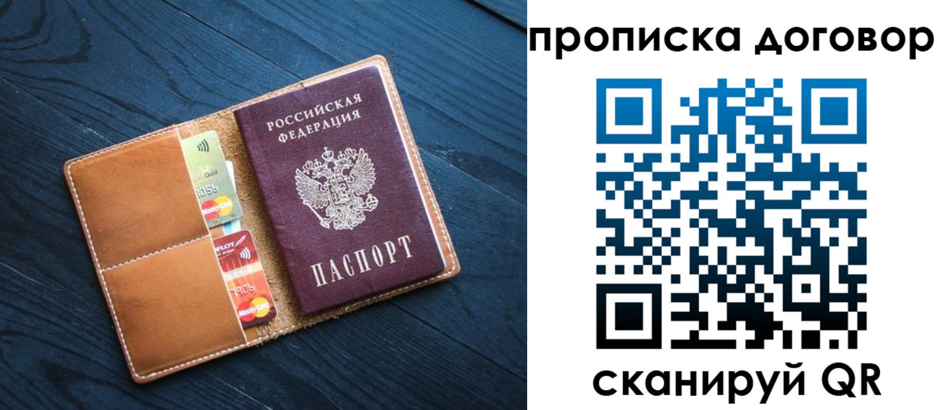 временная регистрация гарантия в Санкт-Петербурге