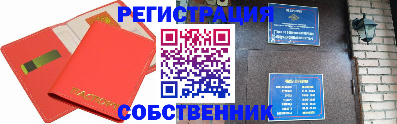 временная регистрация для школы в Санкт-Петербурге
