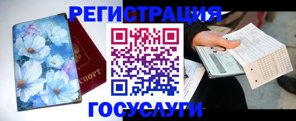регистрация для школы в Санкт-Петербурге
