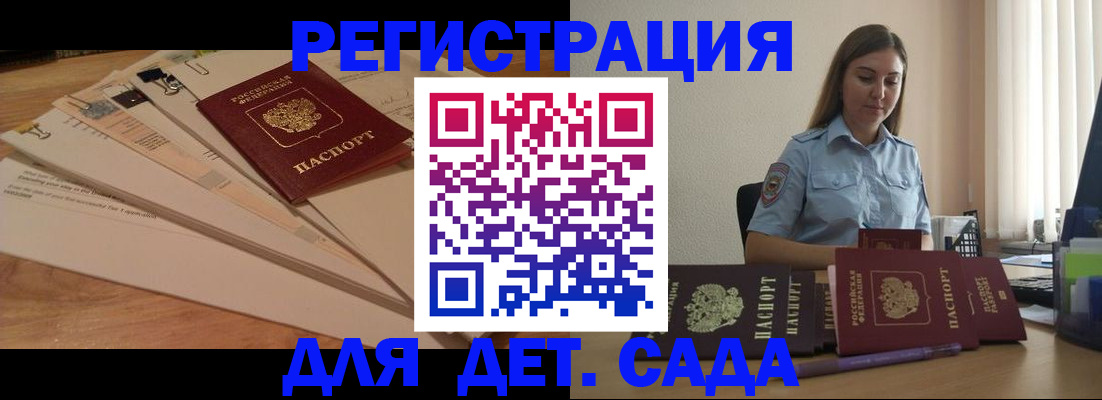 прописка для кредита в Санкт-Петербурге