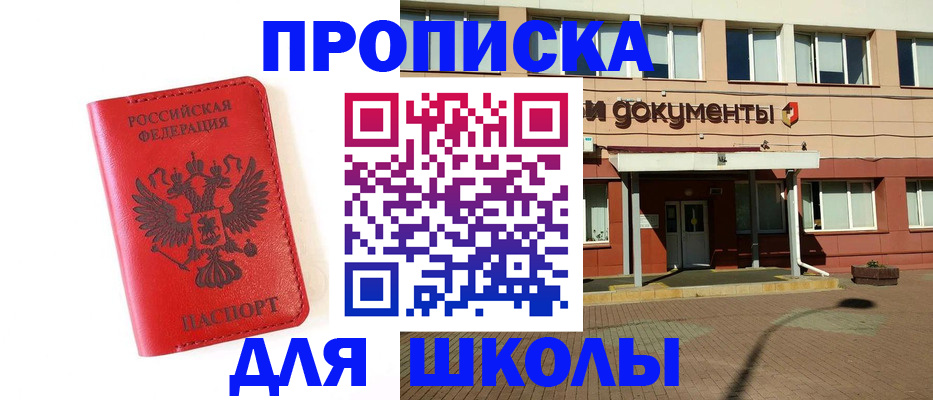 прописка законно в Санкт-Петербурге