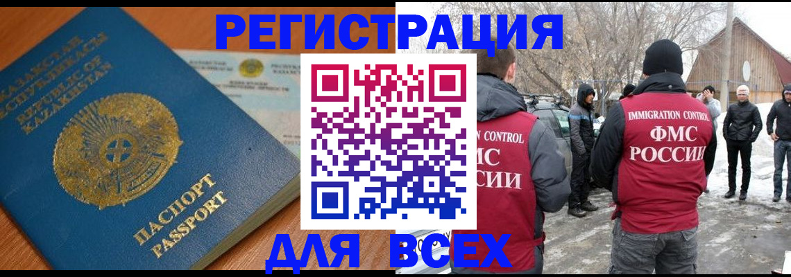 временная регистрация для школы в Санкт-Петербурге